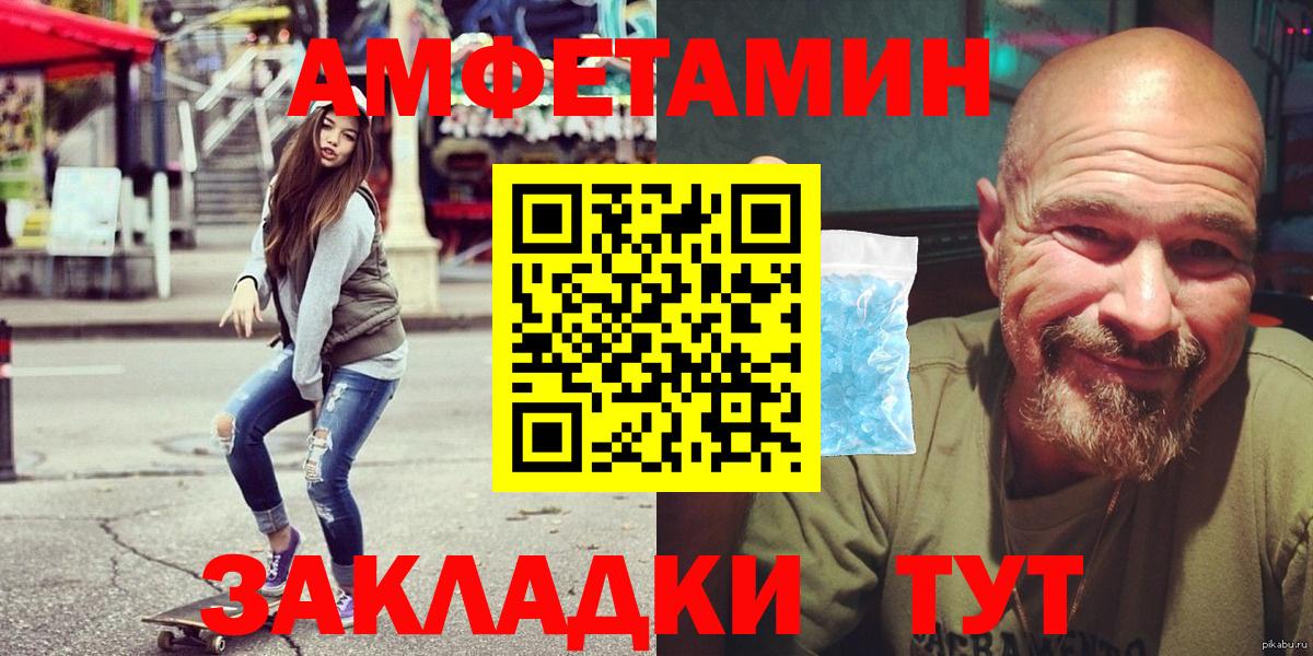 Комсомольск-на-Амуре  АМФЕТАМИН Розовый  АМФЕТАМИН  АМФЕТАМИН  Вход с VPN 