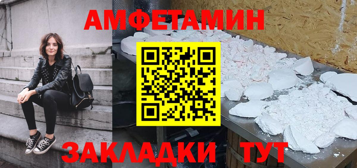 Amphetamine 97% Комсомольск-на-Амуре