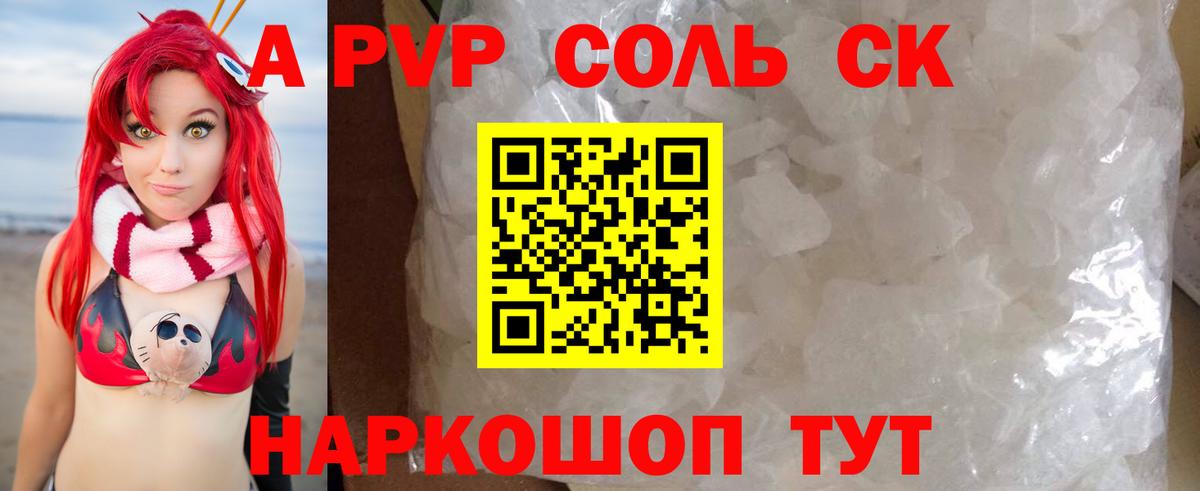 Alfa_PVP СК КРИС Комсомольск-на-Амуре