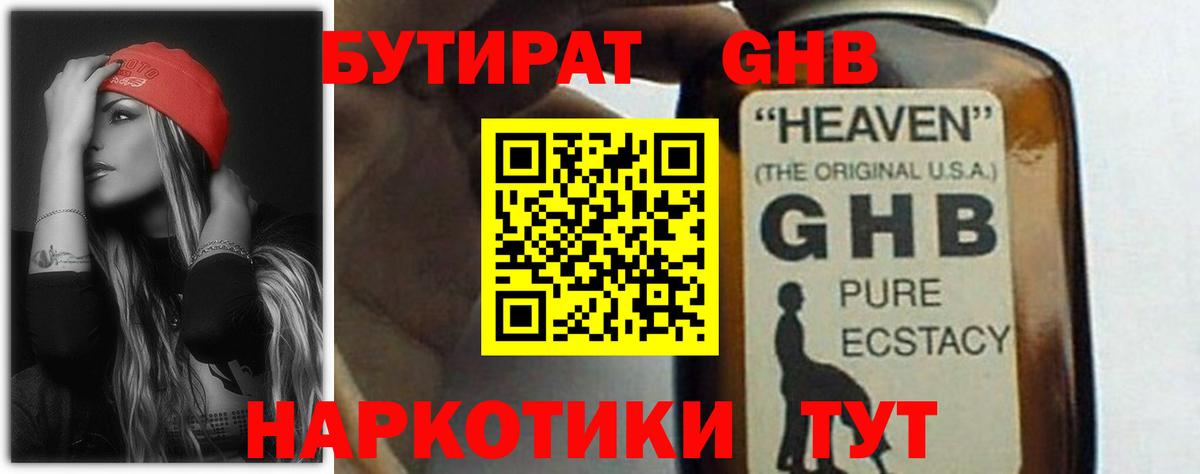 Комсомольск-на-Амуре  Бутират вода  БУТИРАТ  Вход с VPN 