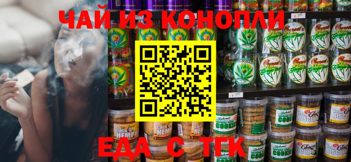 Cannafood марихуана  Вход с VPN  Комсомольск-на-Амуре 