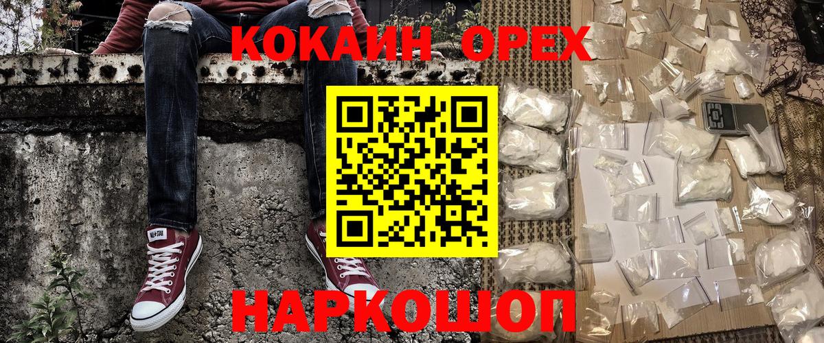 Кокаин Эквадор  КОКАИН 99%  Комсомольск-на-Амуре  Кокаин  Вход с VPN 