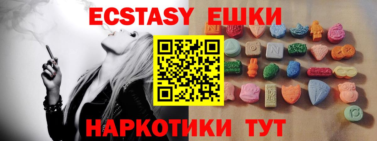 ЭКСТАЗИ  ЭКСТАЗИ Дубай  Вход с VPN  Комсомольск-на-Амуре  Ecstasy круглые 