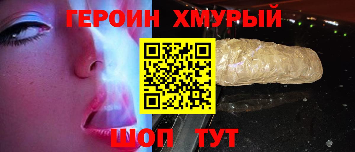 Комсомольск-на-Амуре  ГЕРОИН белый  ГЕРОИН  Вход с VPN 