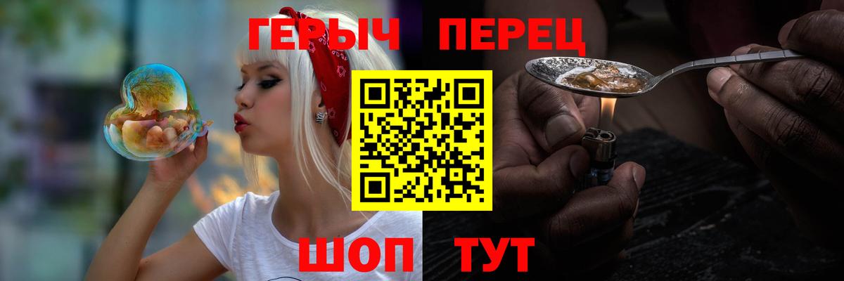 Героин VHQ Комсомольск-на-Амуре