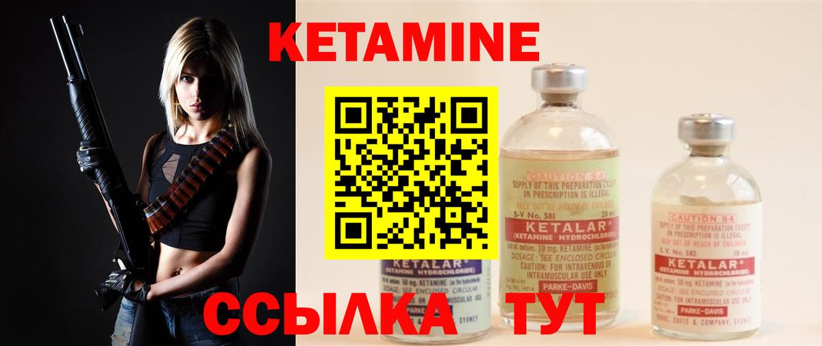 КЕТАМИН VHQ Комсомольск-на-Амуре