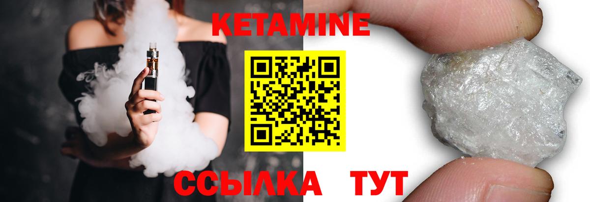 КЕТАМИН VHQ  mega вход  Комсомольск-на-Амуре  Вход с VPN 