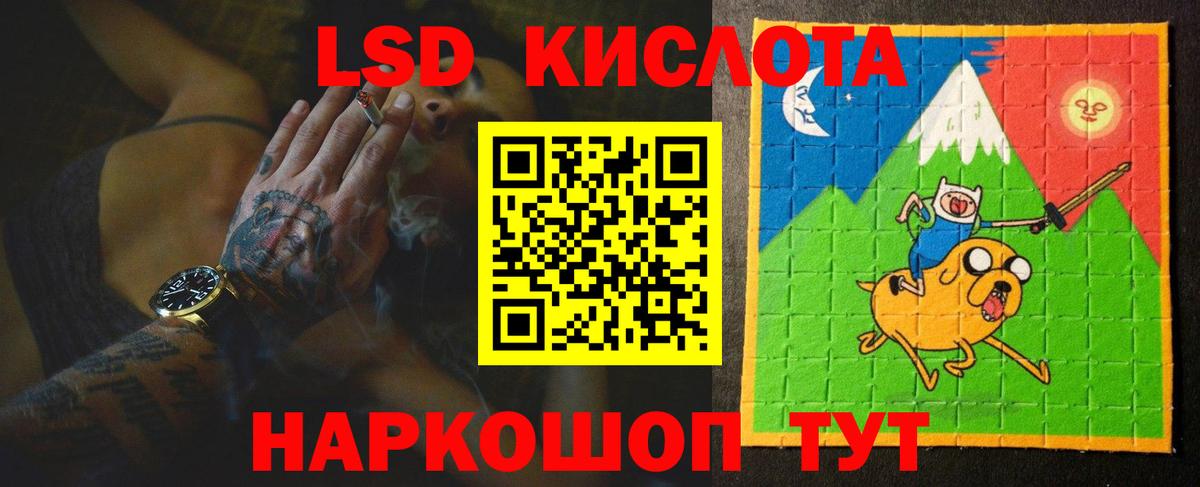 Лсд 25 экстази кислота Комсомольск-на-Амуре