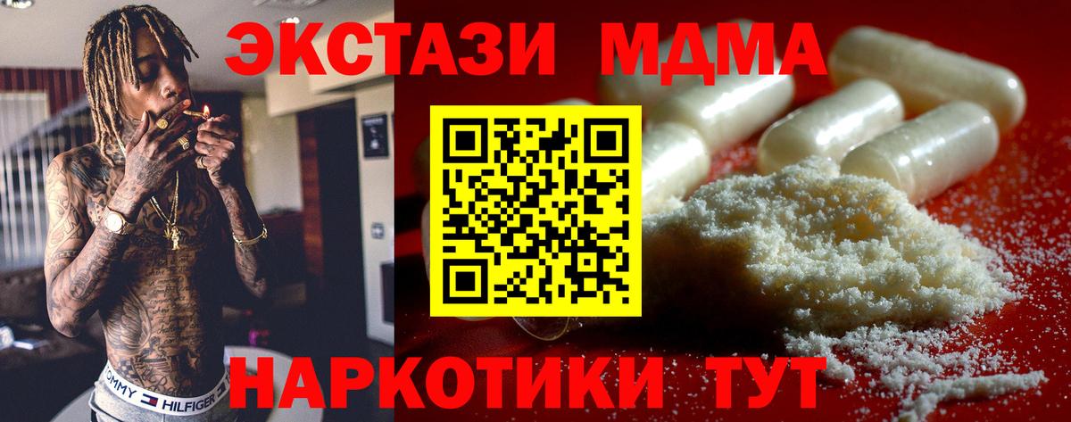 Комсомольск-на-Амуре  MDMA Molly  MDMA  Вход с VPN  MDMA VHQ 