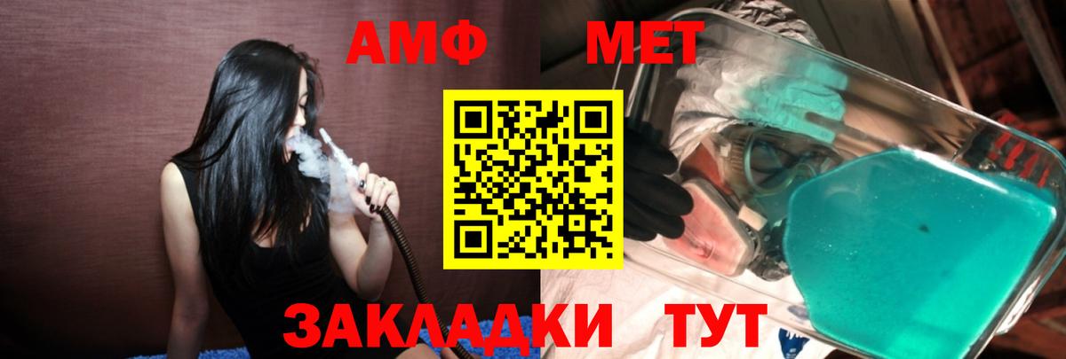 Метамфетамин Methamphetamine  Вход с VPN  Метамфетамин Methamphetamine  Комсомольск-на-Амуре 