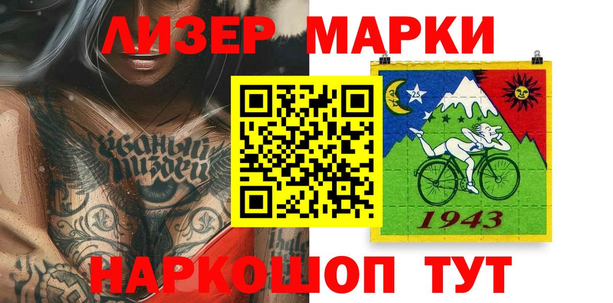 Марки 25I-NBOMe 1,5мг  Вход с VPN  Марки 25I-NBOMe 1,5мг  Комсомольск-на-Амуре 