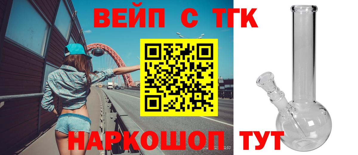 Комсомольск-на-Амуре  ТГК Wax  kraken маркетплейс  Вход с VPN 